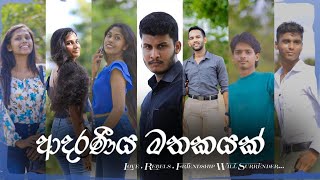 Adaraneeya Mathakayak Youtube Movie Official Trailer [upl. by Sternberg]