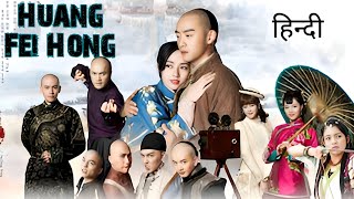 Huang Fei Hong Review in Hindi new Chinese historical drama in Hindi dubbed 2024 [upl. by Ranchod]