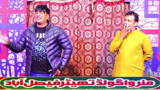 Arzoo Sheikh Hani Jutt With Mujhaid Abbas Sabir Ashraf New Best Comedy Punjabi Stage Drama Clip 2024 [upl. by Llerryt]