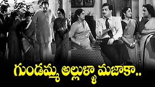 గుండమ్మ అల్లుళ్లు మజాకానా  Gundamma Katha  NTR  ANR  Savitri  ETV GUKA [upl. by Rowland]