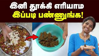 இனிமேல் இதெல்லாம் குப்பையில தூக்கி போடாதீங்க  how to earn from home  குடிசைத்தொழில் [upl. by Caplan]