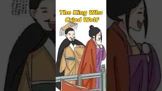 The King Who Cried Wolf history chinesedynasties chinesedynasty [upl. by Kristy]