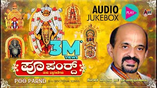 Poo Parnd Tulu Audio Songs Jukebox  DrVidyabhushana  Tulu Devotional Song [upl. by Lrem]