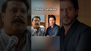 SRK ke Sanskaar srk interview shahrukhkhan shahrukh bollywood dilse zero sanskar shooting [upl. by Elakram884]