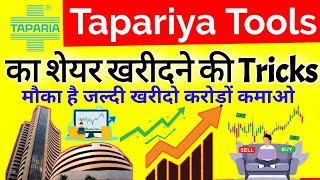 Taparia Tools Share kaise khariden  How to buy Taparia Tools Companys Share  Stock Market News [upl. by Anesor972]