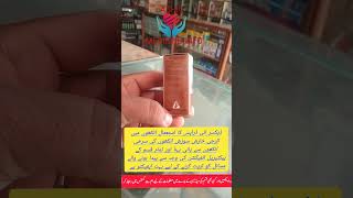 Dexer Eye Drops Used For In Urdu  Eye Infection Treatment  Aakhun Ki Allergy ka ilaj eyedrops [upl. by Obaza]