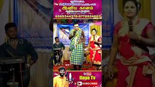 மூக்காயி காமெடி trendingcomedy viral trendingshorts song dance latestcomedy youtubeshorts [upl. by Joao]