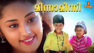 Minnaaminni Priyam Malayalam Movie Song  Kunjako Boban  Deepa Nair  Jagathy Sreekumar [upl. by Ibby]