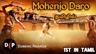 Mohenjo Daro Trailer  Tamil Dubbed  Link in Description  1st time in tamil [upl. by Prunella456]