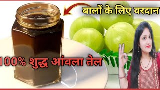 Homemade Amla Hair Oil  Amla Oil for Double Hair Growth [upl. by Eirrol]