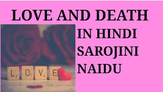 LOVE AND DEATH BY SAROJINI NAIDU IN HINDI MEG7 [upl. by Yrac869]