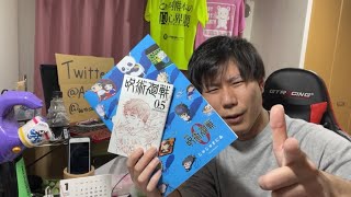 劇場版 呪術廻戦 0を観てきたから前半ネタバレなし後半ネタバレありで喋ってる原作未読の感想動画 Jujutsu Kaisen move Review [upl. by Nnylyar]