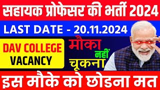 ASSISTANT PROFESSOR RECRUITMENT 2024  ASSISTANT PROFESSOR NEW VACANCY OUT 2024  MITHUN SINGH [upl. by Ecam]