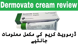 Dermovate cream review in urdu hindi  How to use  benefits  side effects [upl. by Lael]