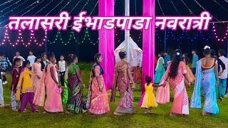 Talasari Ebhadpada Navratri festival Dance Video 2024 ✌️ Shinde Dj Musical MH [upl. by Ottinger]