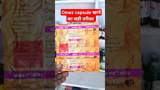 omez capsule use in hindi  omeprazole 20 mg  omez shorts acidity [upl. by Ryhpez]