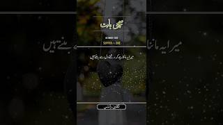 Rishte Dil Se Bantay Hain shortsviral quotes sadpoetry viralvideo viralshort sadmood [upl. by Nemad]