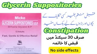 Glycerin Suppositories uses in urdu and Hindi  glycerin Suppositories used for [upl. by Akerehs]