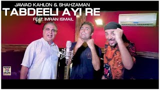 TABDEELI AYI RE  OFFICIAL VIDEO  SHAHZAMAN amp JAWAD KHALOWN 2018 [upl. by Leakcim966]