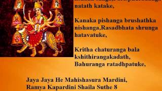 Mahishasura Mardini Stotram with Engish Lyrics  New Complete version [upl. by Reham]