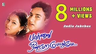 Paarvai Ondre Podhume Full Movie Audio Jukebox  Kunal  Monal [upl. by Sinnaiy]