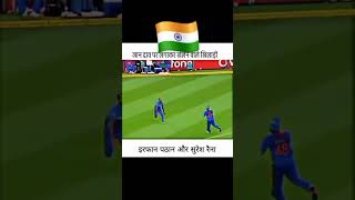 Best fielding cricket ground me Virat Kohli ke jeesa keech sureshrainatrending viratkohli cricket [upl. by Ettevol279]