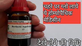 berberis aquifolium mother tincture for skin  berberis aquifolium  fair and glowing skin [upl. by Neerhtak597]