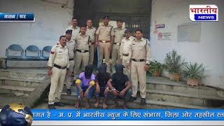 Dhar  2 दिन पूर्व HDFC बैंक के कलेक्शन एंजेट के साथ हुई लूट पुलिस ने किया खुलासा। Nalchha MP धार [upl. by Einnel]