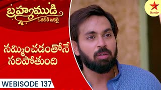 Brahmamudi  Webisode 137  Telugu Serial  Star Maa Serials  Star Maa [upl. by Jaquelin]