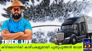 107 മഞ്ഞിന്റെ അയ്യരുകളി തുടങ്ങി  TRUCK LIFE  HIGHWAY LOGS Mallu Trucker Canada Malayalam [upl. by Eldin]