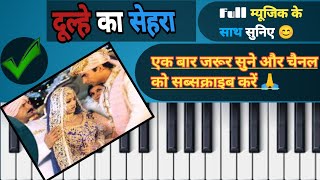 Dulhe Ka Sehra Suhana Lagta Hai Music Part  Xps 10 Banjo Music Part  Keyboard instrumental [upl. by Gualterio764]