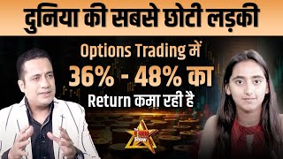 Worlds Youngest Options Trader  Option Trading  36 to 48 Returns  The Vivek Bindra Show [upl. by Asenej]