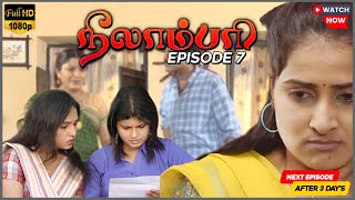 Neelambari  Tamil New Serial  Anju Alrani Sai Mithra Narmatha  Episode 7  Tamil Serial [upl. by Warren260]