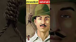 Bhagat Singh Rajguru Sukhdev ka Desh Ke Liye behtarin Kurbani Abhinandan Nayak [upl. by Enitsirhc]