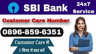 sbi bank customer care number  sbi bank customer care se baat kaise kare  sbi helpline number [upl. by Paulson539]