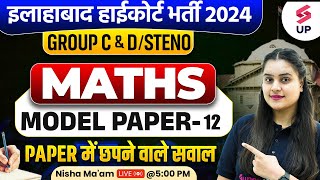 Allahabad High Court Maths Class  AHC Group CampD Maths Model Paper 12  AHC Maths By Nisha Maam [upl. by Crescentia]