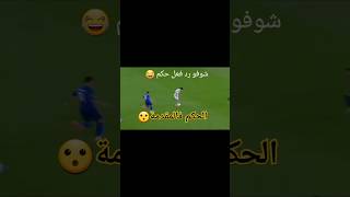 زلزولي يشعل نار🇲🇦 ytshorts youtube trending trendingshorts اكسبلور fifa [upl. by Harriet]