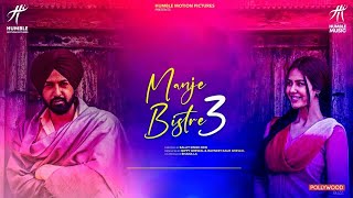 Film Manje Bistre 3  Gippy Grewal  Sonam Bajwa Latest Punjabi Movie 2024  New Punjabi Movie 2024 [upl. by Kano426]