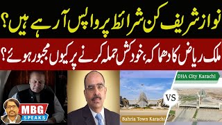 Nawaz sharif return Malik Riaz case in SC  MBG Speaks  Bilal Ghauri [upl. by Cohl]