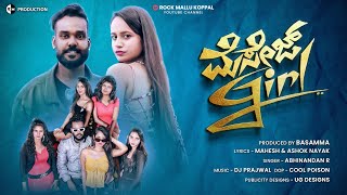 MASSAGE GIRL ALBUM SONG  OFFICIAL VIDEO  ROCK MALLU KOPPAL [upl. by Laekim]