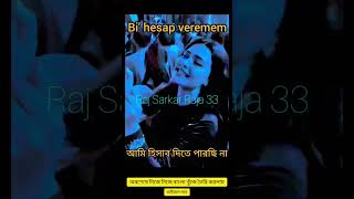 sefo affettim sefo affettim bangla lyricssefo english lyrics [upl. by Ordnasil]