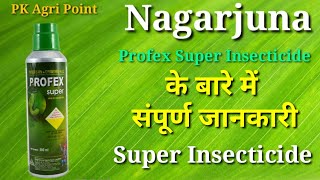 Nagarjuna Profex Super Insecticide Powerful Insecticide  Profex Super [upl. by Groos541]