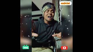 সম্পর্ক বদলে গেলো একটি পলকেSomporko bodle gelo ekoti polokeSK Shagor [upl. by Nanah]