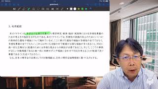 イントロ（武藤）：「心理学における多様性尊重のためのガイドライン（日本心理学会 2023）」を読む （１） [upl. by Porta]