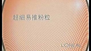 LOREAL True Match Liquid Foundation  Michelle Yeoh Li BingBing Zhang Zilin [upl. by Atsok643]