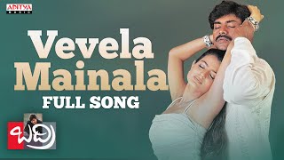 Vevela Mainala Full Song l Badri Movie Songs l Pawan Kalyan Renu Desai  Ramana Gogula [upl. by Oahc]