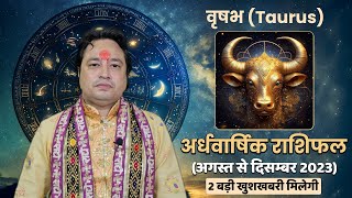 Vrishabh Rashifal  Taurus Horoscope August to December 2023 अर्धवार्षिक राशिफल [upl. by Llednik]