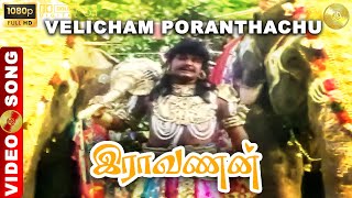 Velicham Poranthachu  Ravanan Movie Songs  Mansoor Ali Khan  Ahana  Digital Classic Audio [upl. by Aruasi76]