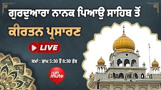 Gurdwara Nanak Piao Sahib  LIVE Gurbani Katha Kirtan  Delhi 08122024 [upl. by Metzgar]