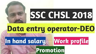 Ssc chsl 2018 deo in hand salary  Ssc chsl 2018  Deo in hand salary  Promotion  Work profile [upl. by Hatokad]